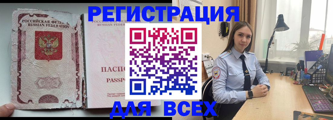 прописка гарантия в Сорочинске